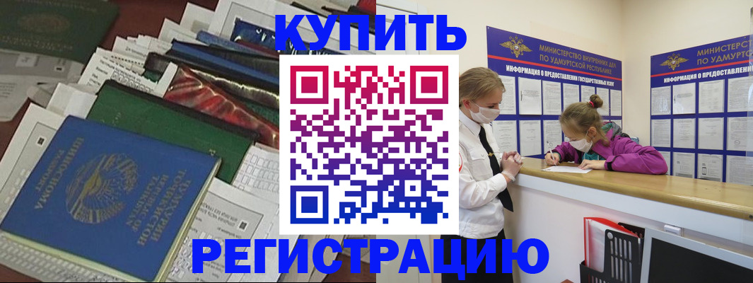 прописка регистрация в Каменск-Шахтинском