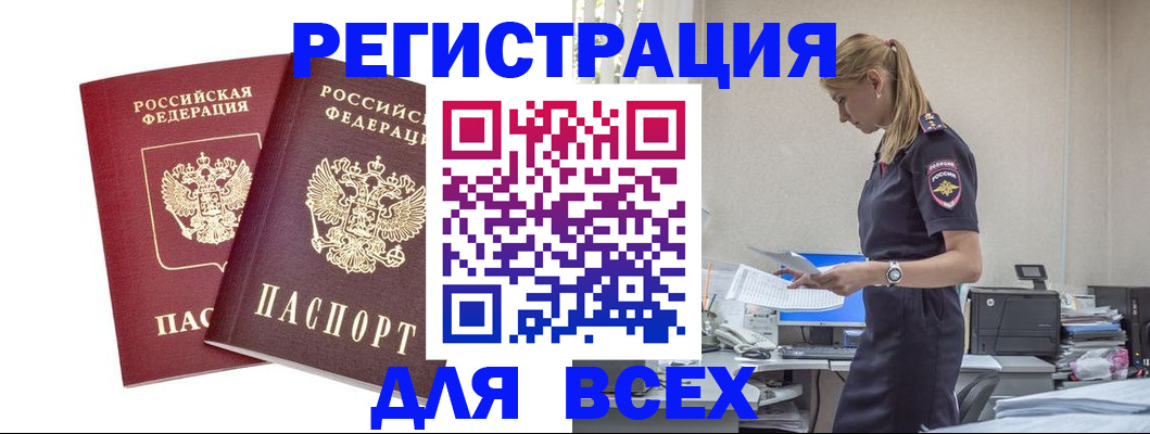 миграционный учет в Каменск-Шахтинском