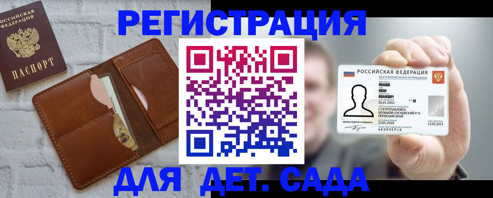временная прописка в Каменск-Шахтинском