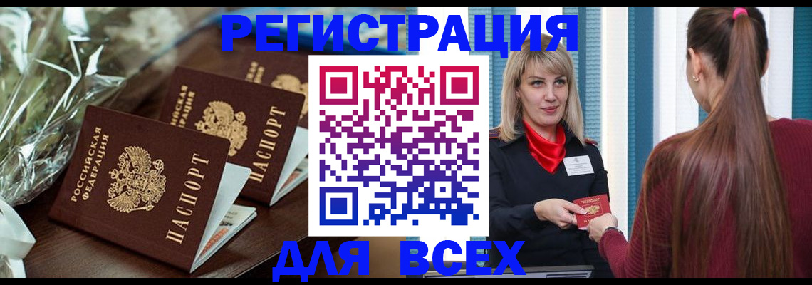регистрация в Каменск-Шахтинском