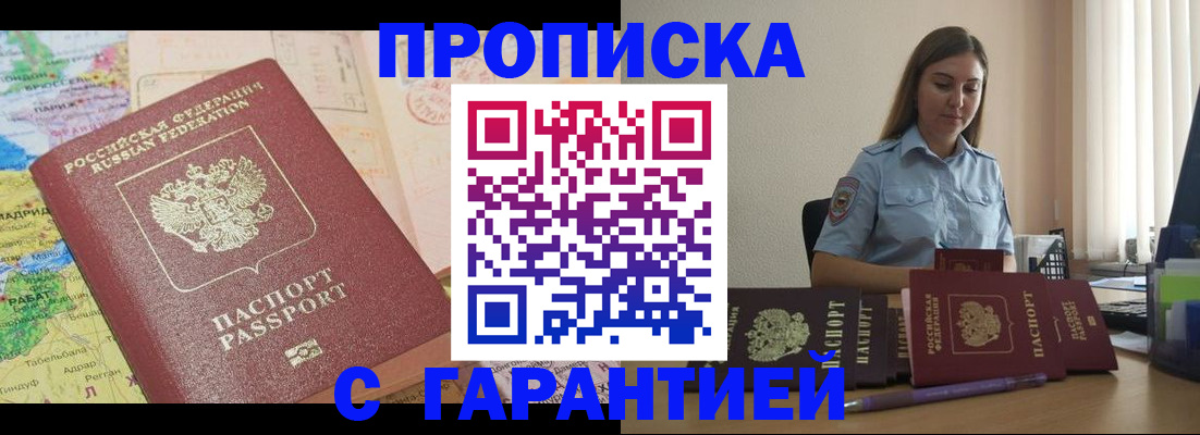 временная регистрация в Каменск-Шахтинском